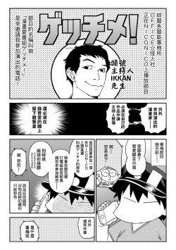 Page 45 of Abe Morioka no ...Ex 3 | 安部盛岡的…（情色漫畫家生活日誌）Ex 3