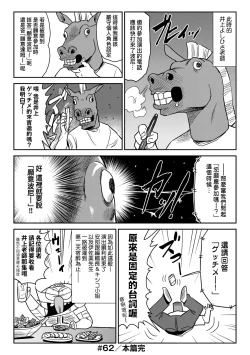 Page 51 of Abe Morioka no ...Ex 3 | 安部盛岡的…（情色漫畫家生活日誌）Ex 3