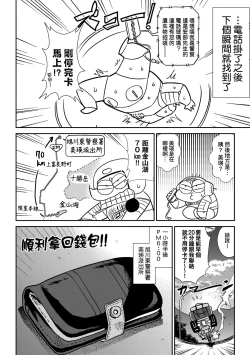 Page 57 of Abe Morioka no ...Ex 3 | 安部盛岡的…（情色漫畫家生活日誌）Ex 3