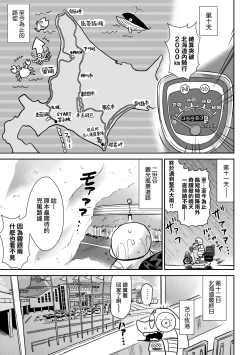 Page 60 of Abe Morioka no ...Ex 3 | 安部盛岡的…（情色漫畫家生活日誌）Ex 3