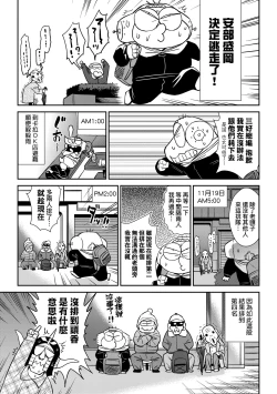 Page 66 of Abe Morioka no ...Ex 3 | 安部盛岡的…（情色漫畫家生活日誌）Ex 3