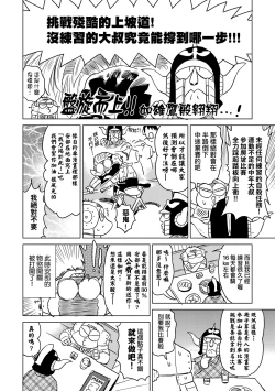 Page 73 of Abe Morioka no ...Ex 3 | 安部盛岡的…（情色漫畫家生活日誌）Ex 3