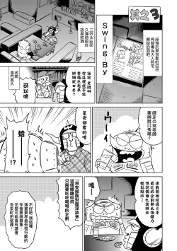 Page 78 of Abe Morioka no ...Ex 3 | 安部盛岡的…（情色漫畫家生活日誌）Ex 3