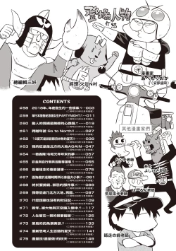 Page 7 of Abe Morioka no ...Ex 3 | 安部盛岡的…（情色漫畫家生活日誌）Ex 3