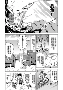 Page 87 of Abe Morioka no ...Ex 3 | 安部盛岡的…（情色漫畫家生活日誌）Ex 3
