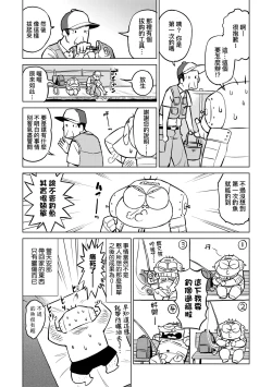 Page 90 of Abe Morioka no ...Ex 3 | 安部盛岡的…（情色漫畫家生活日誌）Ex 3