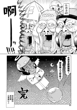 Page 95 of Abe Morioka no ...Ex 3 | 安部盛岡的…（情色漫畫家生活日誌）Ex 3