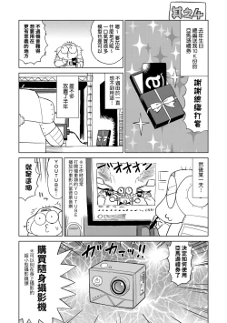Page 98 of Abe Morioka no ...Ex 3 | 安部盛岡的…（情色漫畫家生活日誌）Ex 3