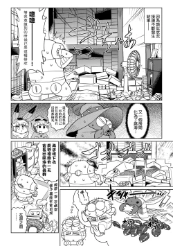 Page 9 of Abe Morioka no ...Ex 3 | 安部盛岡的…（情色漫畫家生活日誌）Ex 3