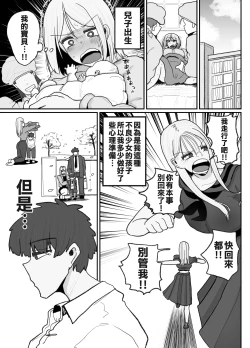 Page 10 of Hitori Musuko to Kindan no Kiss Hame Nakadashi Shite Shimau Moto Yan Mama Ooto Miyako