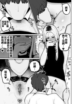 Page 18 of Hitori Musuko to Kindan no Kiss Hame Nakadashi Shite Shimau Moto Yan Mama Ooto Miyako
