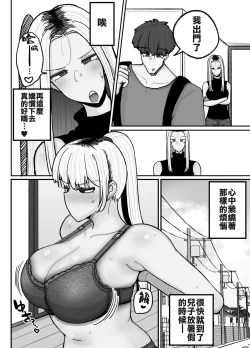 Page 21 of Hitori Musuko to Kindan no Kiss Hame Nakadashi Shite Shimau Moto Yan Mama Ooto Miyako