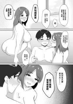 Page 55 of DeliHeal de Kita Osananajimi no Mama to Meccha H Suru Hanashi | 上門風俗來人竟是發小媽媽於是瘋狂做愛的故事