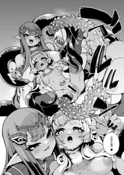 Page 31 of Hikari Todokanu Yami Nosoko | 没有光芒照射的阴暗深处