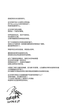 Page 40 of Hikari Todokanu Yami Nosoko | 没有光芒照射的阴暗深处