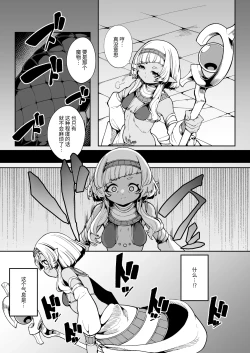 Page 6 of Hikari Todokanu Yami Nosoko | 没有光芒照射的阴暗深处