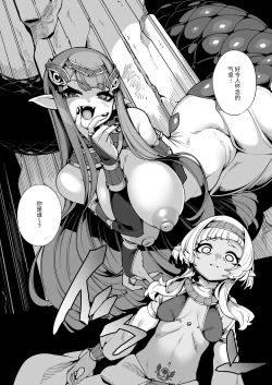 Page 7 of Hikari Todokanu Yami Nosoko | 没有光芒照射的阴暗深处