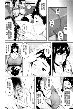 Page 4 of Koukan Musuko 5.6