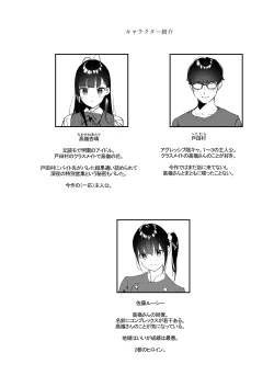 Page 4 of Suki na Ko no Beit Saki ga H na Service o Shiteiru 4