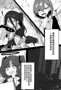 Page 2 of Rio Kaichou Sensei to Nama Ecchi Haishin de Ouryou Shikin Nikutai Hensai