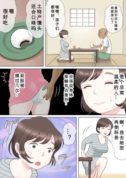 Page 8 of Taotto gifu-hen