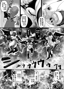 Page 7 of Ueta Succubus Ikka wa Seiheki o Kojirasete iru | 饥渴难耐的魅魔世家性癖越来越扭曲了呢~