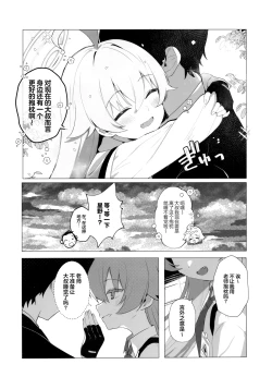 Page 13 of Kujira wa Mou Yume o Minai. | 沉眠小鲸告别往日之梦