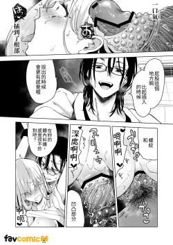 Page 118 of Turned into a Sex Toy?! Goodbye Morals!! Product Testing for the Secret R&D Department