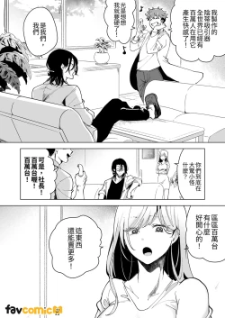 Page 133 of Turned into a Sex Toy?! Goodbye Morals!! Product Testing for the Secret R&D Department