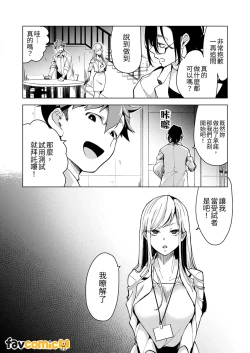 Page 17 of Turned into a Sex Toy?! Goodbye Morals!! Product Testing for the Secret R&D Department