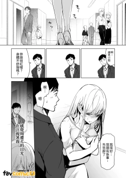 Page 90 of Turned into a Sex Toy?! Goodbye Morals!! Product Testing for the Secret R&D Department