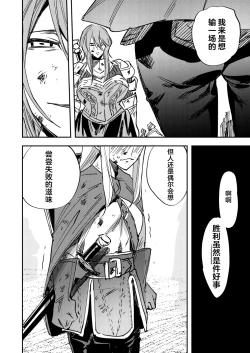 Page 23 of Omae wa Watashi no Chinpo ni wa Katenai Shikashi Watashi no Chinpo Igai no Subete ni Kateru