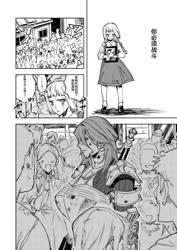 Page 3 of Omae wa Watashi no Chinpo ni wa Katenai Shikashi Watashi no Chinpo Igai no Subete ni Kateru