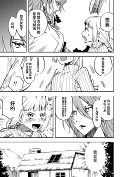 Page 6 of Omae wa Watashi no Chinpo ni wa Katenai Shikashi Watashi no Chinpo Igai no Subete ni Kateru