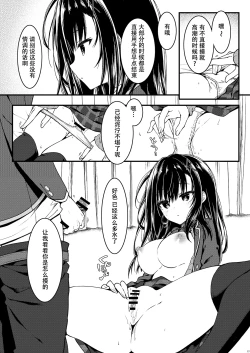 Page 6 of Katabutsu na Kanojo wa Eroi Koto demo Maji ni Naru - Scary girlfriend gets serious about erotica