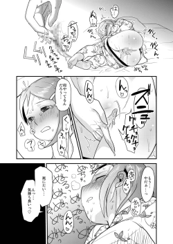 Page 4 of Yoru Aruku