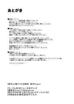 Page 24 of Anata to tsukuru watashi no Karada