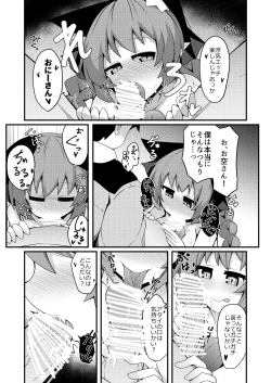 Page 9 of Anata to tsukuru watashi no Karada