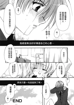 Page 103 of Aishite Kanjite