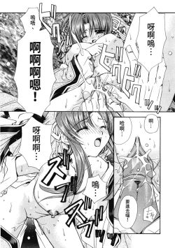 Page 113 of Aishite Kanjite