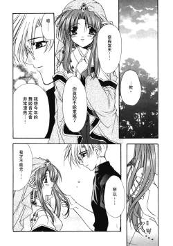 Page 117 of Aishite Kanjite