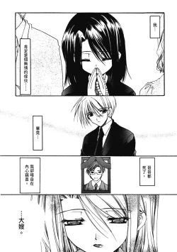 Page 120 of Aishite Kanjite