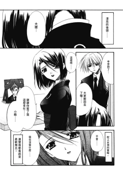 Page 122 of Aishite Kanjite