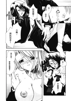 Page 125 of Aishite Kanjite