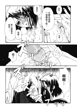 Page 129 of Aishite Kanjite