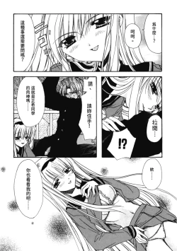 Page 137 of Aishite Kanjite