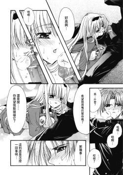 Page 139 of Aishite Kanjite