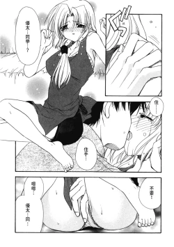 Page 152 of Aishite Kanjite