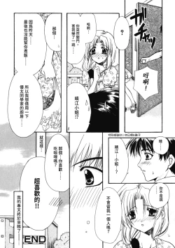 Page 159 of Aishite Kanjite