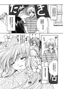 Page 161 of Aishite Kanjite